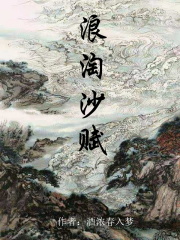 Langtaosha Fu