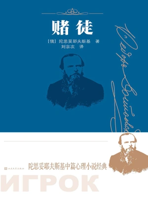 [都市生活]《赌徒》（校对版全本）作者：暗夜茗香【转载TXT】