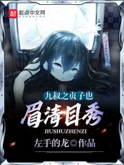 往返于九叔世界在线阅读