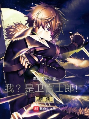 我 是卫宫士郎 巨侠 桌上拼盘 最新章节免费在线阅读 我 是卫宫士郎 巨侠 小说全文在线阅读 起点中文网
