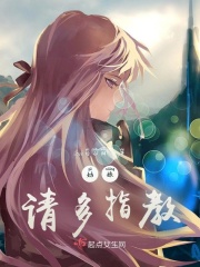 姑娘，请多指教！在线阅读