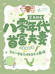 八零年代