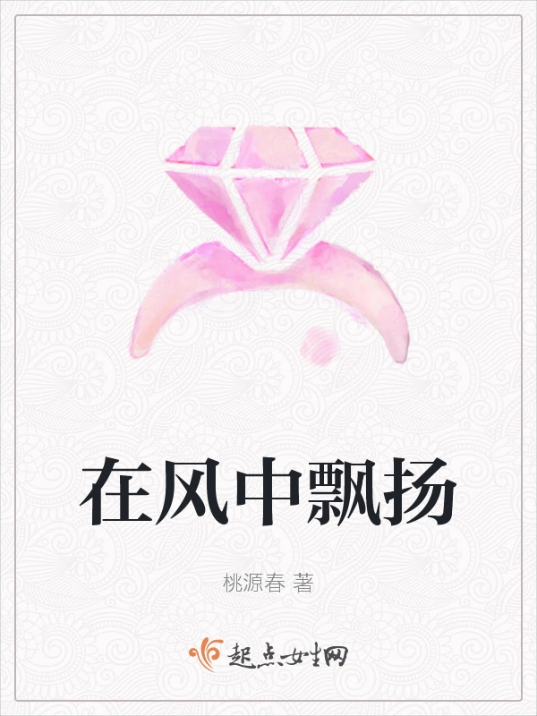 在风中飘扬