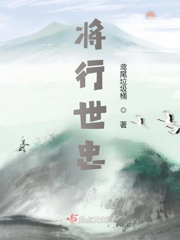 将行世忠