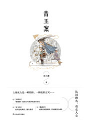 青玉案在线阅读