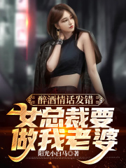 醉酒成婚