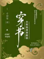 穿书女配她身兼数职在线阅读