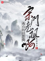 我真的没想做宗门老祖啊在线阅读