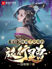 玄幻我成了
