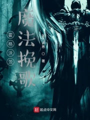 霍格沃茨：魔法挽歌（西法·科尔温、伊丽丝·弗格斯）