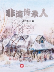 非遗传承人在线阅读