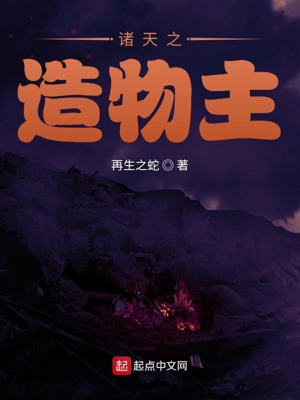 从黑光病毒开始的诸天