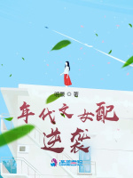 年代文女配逆袭在线阅读