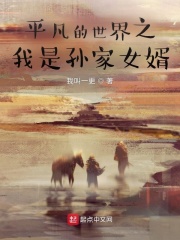 重生大时代之平凡岁月在线阅读