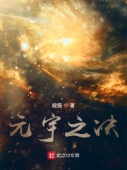 元宇之决在线阅读