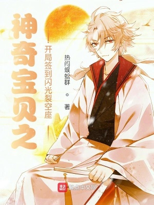 神奇宝贝之开局签到闪光裂空座 热闹蜈蚣群 最新章节免费在线阅读 神奇宝贝之开局签到闪光裂空座小说全文在线阅读 起点中文网