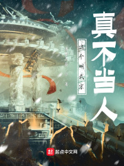 这个明武宗真不当人在线阅读