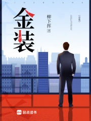 金装秘书在线阅读