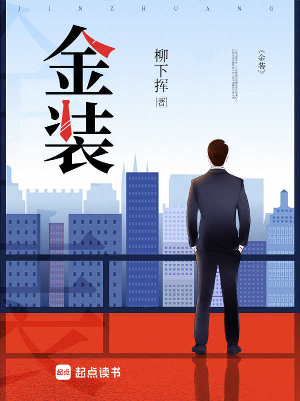 金装秘书在线阅读