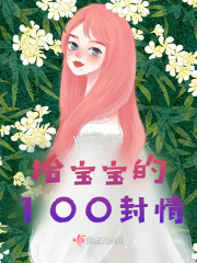 失恋丢人情书情书在线阅读
