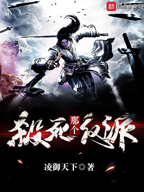 杀死那个反派！在线阅读