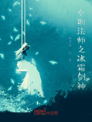 全职法师之虎啸剑魂