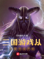 三国游戏