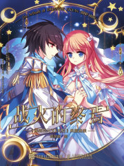 战火的终焉：《穿越西元3000后》典藏画集