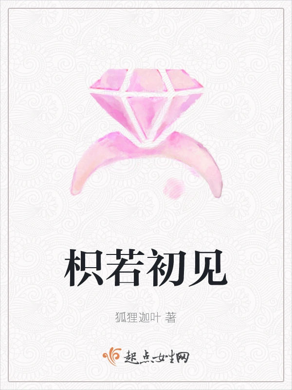 枳若初见