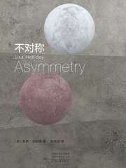 不对称