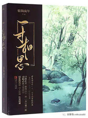 一寸相思在线阅读