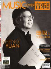 音乐爱好者（2022年第2期）