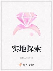 实地探索