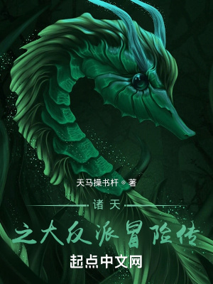 平凡世界的混沌圣人 天马操书杆 最新章节免费在线阅读 平凡世界的混沌圣人小说全文在线阅读 起点中文网