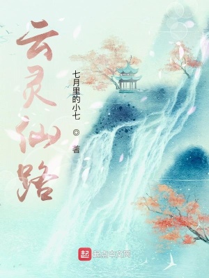 Vân Linh Tiên Lộ