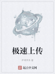 极速上传