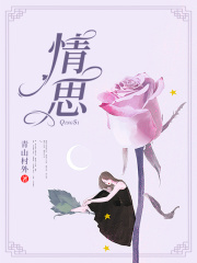 情思