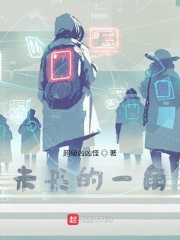 未来的一角