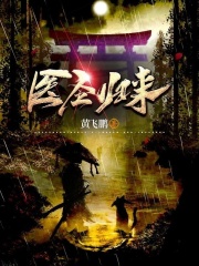 医圣归来
