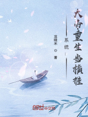 系统：我很强的