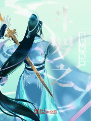 斗罗之1