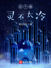 这个灵魂不太冷在线阅读