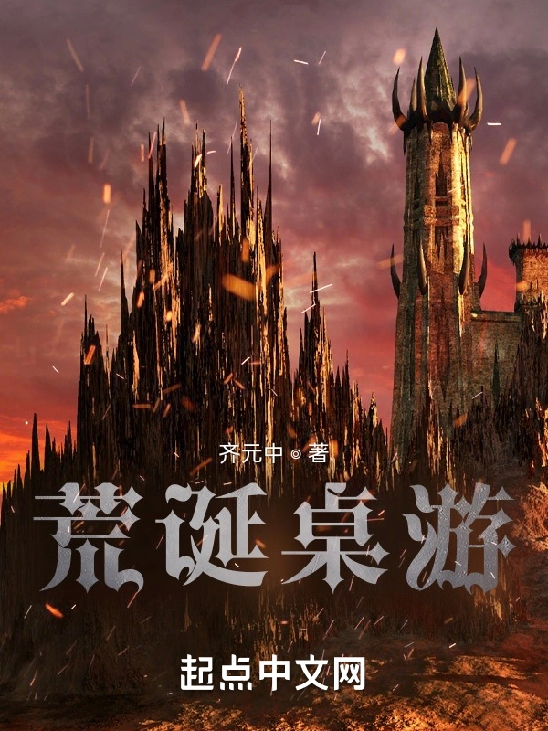 荒诞桌游