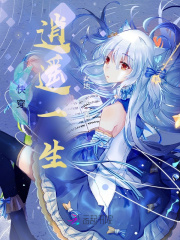 快穿之不朽女神