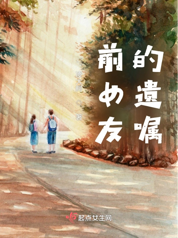 前女友的遗嘱