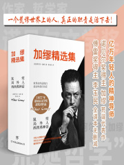 加缪精选集：鼠疫+局外人+西西弗神话（套装全3册）