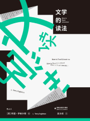文学的读法