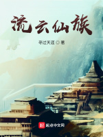 家族修仙：我能酿制灵肥封面