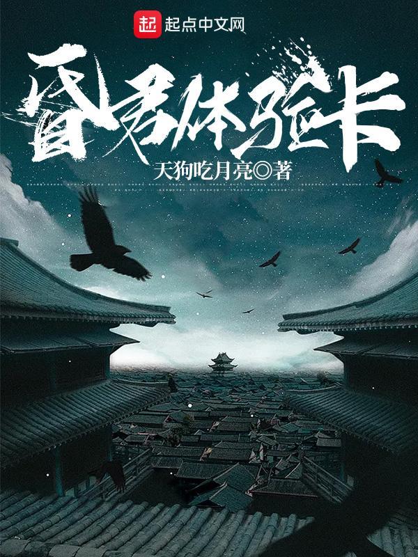昏君体验卡在线阅读
