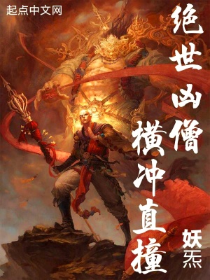 An Unparalleled Vicious Monk! Charging Straight Ahead cover